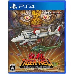 ヨドバシ.com - エムツー M2 究極タイガーヘリ [PS4ソフト] 通販【全品 