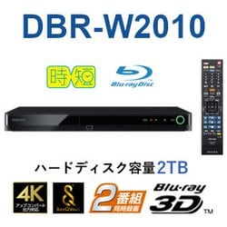 ヨドバシ.com - 東芝 TOSHIBA DBR-W2010 [ブルーレイレコーダー REGZA 