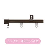 CR ブラウン S0.91
