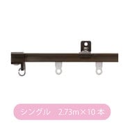 CR ブラウン S2.73