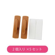 接着ふさかけ ブラウン
