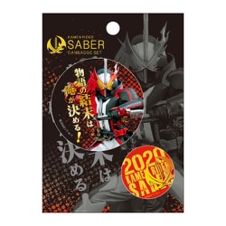 ヨドバシ.com - ジェイ・エム KRCB43 仮面ライダーセイバー