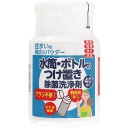 住まいの魔法のパウダー 水筒・ボトルのつけ置き除菌洗浄剤 200g