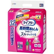 ライフリー 長時間あんしん うす型パンツ S 32枚 [中度パンツ]