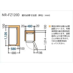 ヨドバシ.com - パナソニック Panasonic NR-FZ120D-SS [冷凍庫 前開き