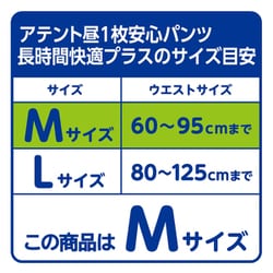 ヨドバシ.com - 大王製紙 DAIO PAPER アテント アテント 昼1枚安心