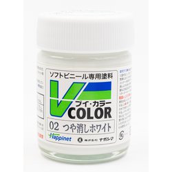 VC-02 ソフトビニール専用塗料 Vカラー 瓶 23ml つや消しホワイト [模型用塗料]