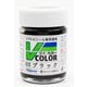 VC-03 ソフトビニール専用塗料 Vカラー 瓶 23ml ブラック [模型用塗料]