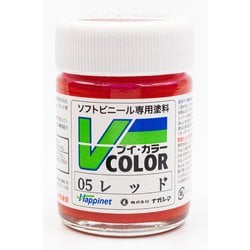 VC-05 ソフトビニール専用塗料 Vカラー 瓶 23ml レッド [模型用塗料]