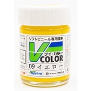 VC-09 ソフトビニール専用塗料 Vカラー 瓶 23ml イエロー [模型用塗料]