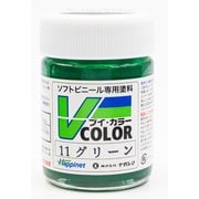 VC-11 ソフトビニール専用塗料 Vカラー 瓶 23ml グリーン [模型用塗料]