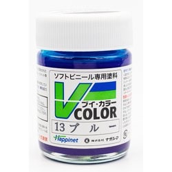VC-13 ソフトビニール専用塗料 Vカラー 瓶 23ml ブルー [模型用塗料]