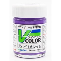VC-15 ソフトビニール専用塗料 Vカラー 瓶 23ml バイオレット [模型用塗料]