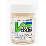 VC-19 ソフトビニール専用塗料 Vカラー 瓶 23ml フレッシュ A [模型用塗料]