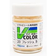 VC-20 ソフトビニール専用塗料 Vカラー 瓶 23ml フレッシュ B [模型用塗料]