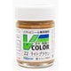 VC-22 ソフトビニール専用塗料 Vカラー 瓶 23ml ライトブラウン [模型用塗料]