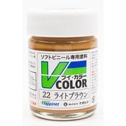 VC-22 ソフトビニール専用塗料 Vカラー 瓶 23ml ライトブラウン [模型用塗料]