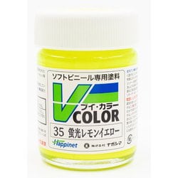VC-35 ソフトビニール専用塗料 Vカラー 瓶 23ml 蛍光レモンイエロー [模型用塗料]