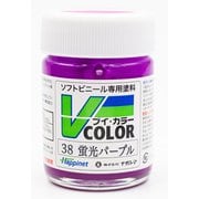 VC-38 ソフトビニール専用塗料 Vカラー 瓶 23ml 蛍光パープル [模型用塗料]
