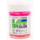 VC-39 ソフトビニール専用塗料 Vカラー 瓶 23ml 蛍光ピンク [模型用塗料]