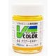 VC-44 ソフトビニール専用塗料 Vカラー 瓶 23ml クリアーイエロー [模型用塗料]
