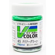 VC-45 ソフトビニール専用塗料 Vカラー 瓶 23ml クリアーグリーン [模型用塗料]