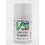 VS-07 ソフトビニール専用塗料 Vカラー スプレー エメラルドグリーン [模型用塗料]