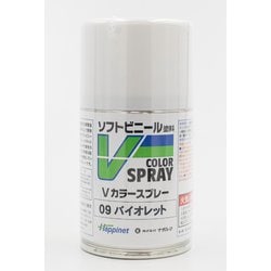 VS-09 ソフトビニール専用塗料 Vカラー スプレー バイオレット [模型用塗料]