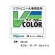 VS-10 ソフトビニール専用塗料 Vカラー スプレー スーパーフレッシュ [模型用塗料]