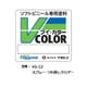 VS-12 ソフトビニール専用塗料 Vカラー スプレー つや消しクリアー [模型用塗料]