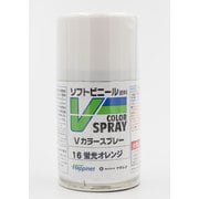 VS-16 ソフトビニール専用塗料 Vカラー スプレー 蛍光オレンジ [模型用塗料]