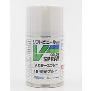 VS-19 ソフトビニール専用塗料 Vカラー スプレー 蛍光ブルー [模型用塗料]