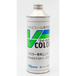 ヨドバシ Com Happinet Hobby Marketing ソフトビニール専用塗料 Vカラー 専用シンナー 400cc 模型用塗料溶剤 通販 全品無料配達