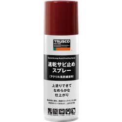 RPPS-R [TRUSCO 速乾サビ止めスプレー 赤錆色 300ml]