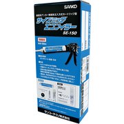 SE-150 [サンコー サイズミックエコフィラー SE-150]