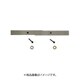 カノン ESDM用スパン260mm SPAN26