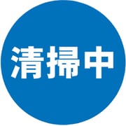 SF-68-F [ミツギロン 表示シール 清掃中]