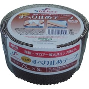 エスファクトリー 新すべり止めテープ 75X5M 茶 SF-A023