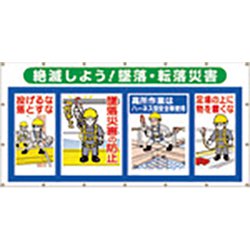 SS-303A [つくし コンビネーションシート 絶滅しよう 墜落・転落災害]