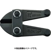 TBCJ-350K [TRUSCO ボルトクリッパーα替刃 350mm]