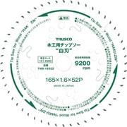 TWB-12742 [TRUSCO 木工用チップソー ”白刃” Φ127 刃厚1.4 内径20 刃数42P]