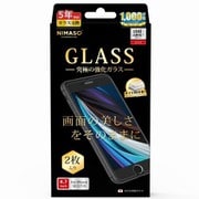RH-G1-7801A [iPhone SE 第2世代/7/8対応 10H高硬度ガラスフィルム 2枚セット]