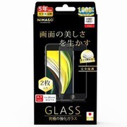 RH-G2-7801A [iPhone SE 第2世代/7/8対応 10H高硬度ガラスフィルム 黒フレームタイプ 2枚セット]