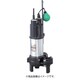 WUO4-505-0.4SL [川本 排水用樹脂製水中ポンプ（汚物用）]