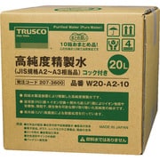 W20-A2-10 [TRUSCO 高純度精製水 20L コック付 JIS規格A2～3相当品 10箱お纏め品]