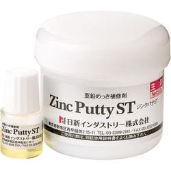 ZP001 [NIS ジンクパテST 50gセット]