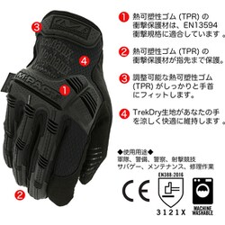 ヨドバシ.com - メカニクスウェア Mechanix Wear MPT-55-010 [MECHANIX