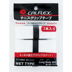 エンボス式オーバーグリップテープ 3本入り GT-23 WH [オーバーグリップテープ]