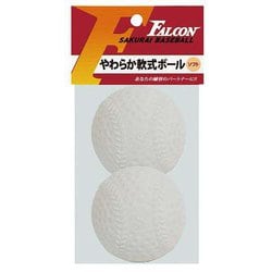 ヨドバシ.com - ファルコン FALCON やわらか軟式ボール LB-210