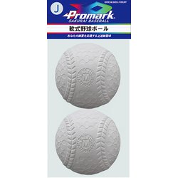 軟式練習球 LB-300J J号 2球入 [野球 ボール]
